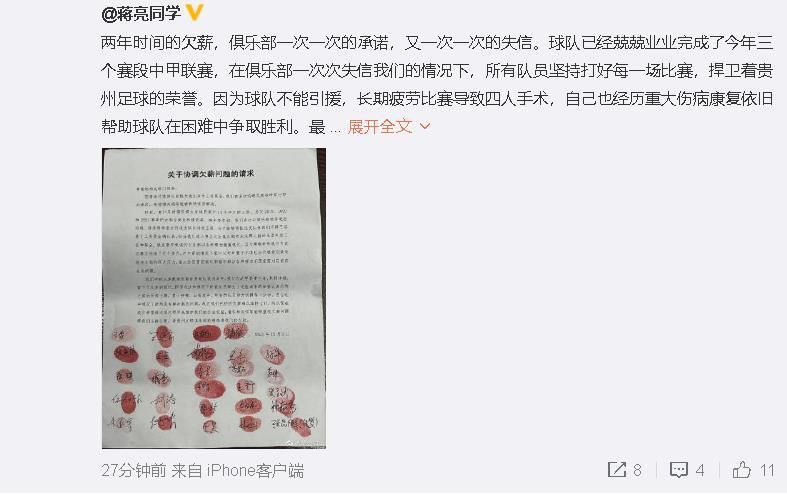 专注于报道利物浦新闻的记者DaveOCKOP早些时候表示：“克洛普证实，马蒂普的前交叉韧带断裂（ruptured）。